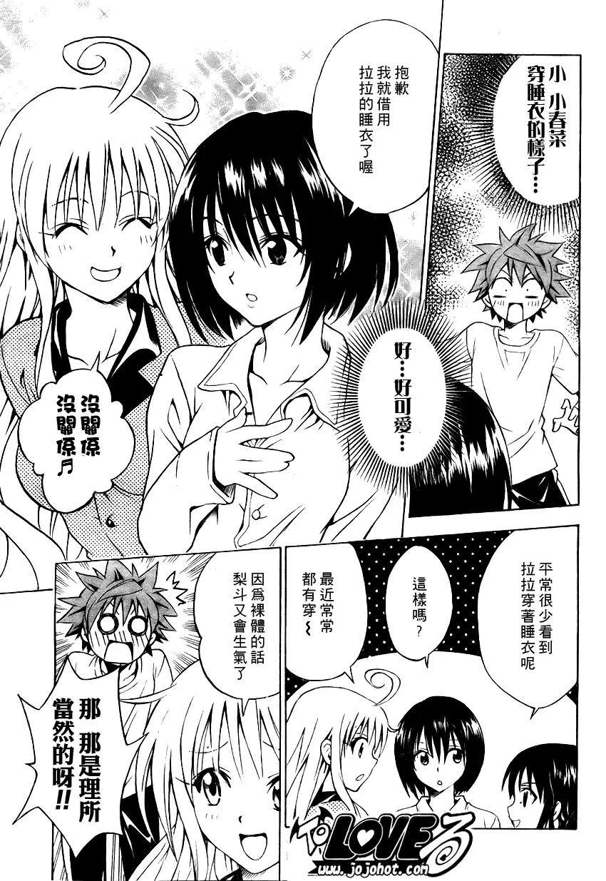 出包王女tolove077集