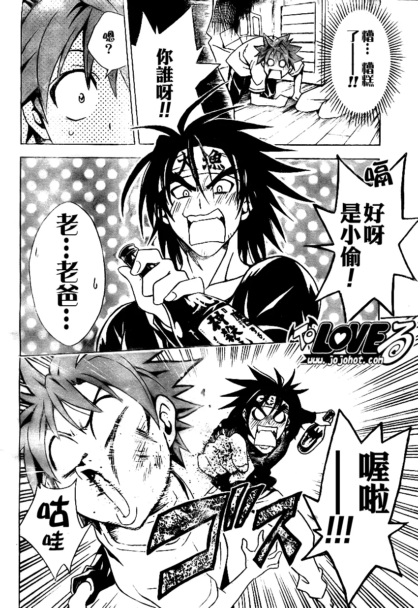 出包王女tolove077集