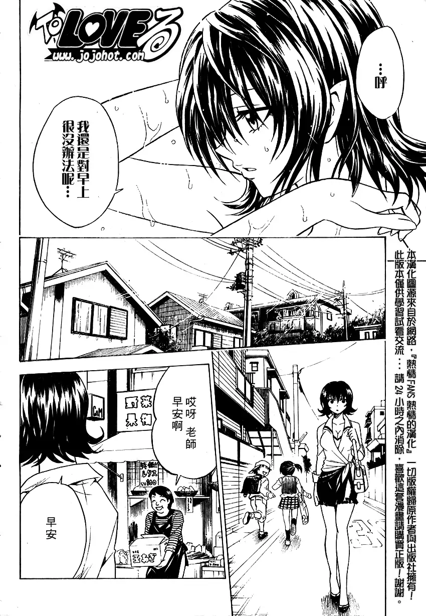 出包王女tolove078集