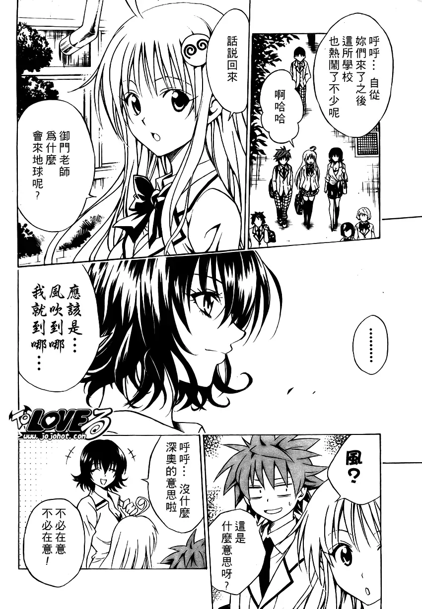 出包王女tolove078集