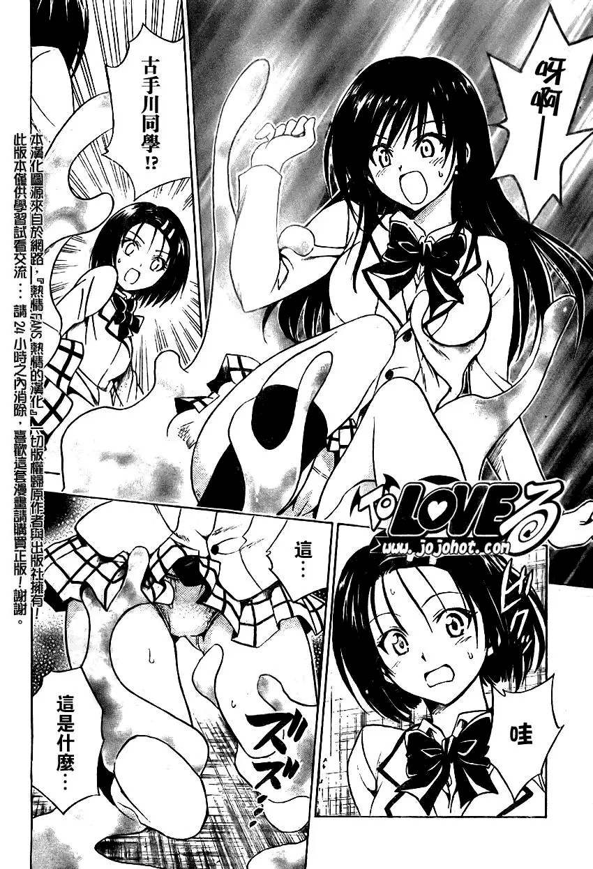 出包王女tolove079集