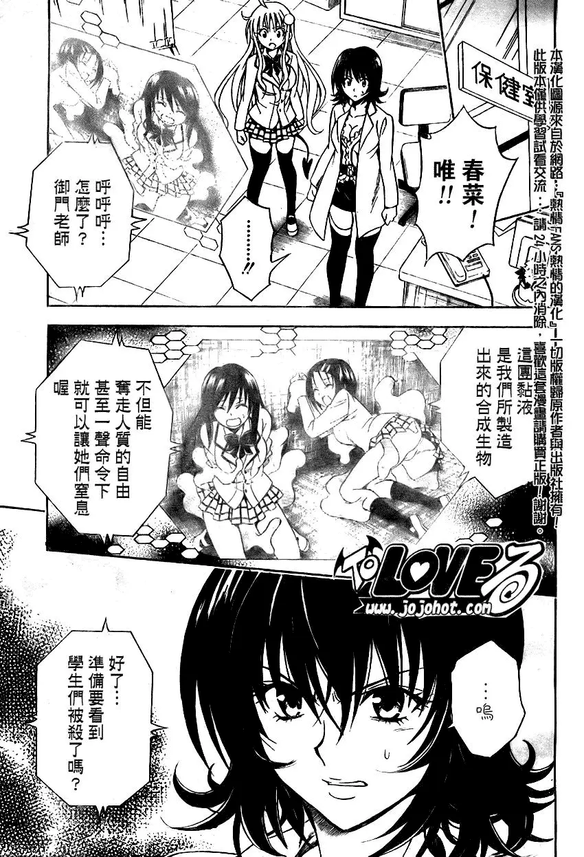 出包王女tolove079集