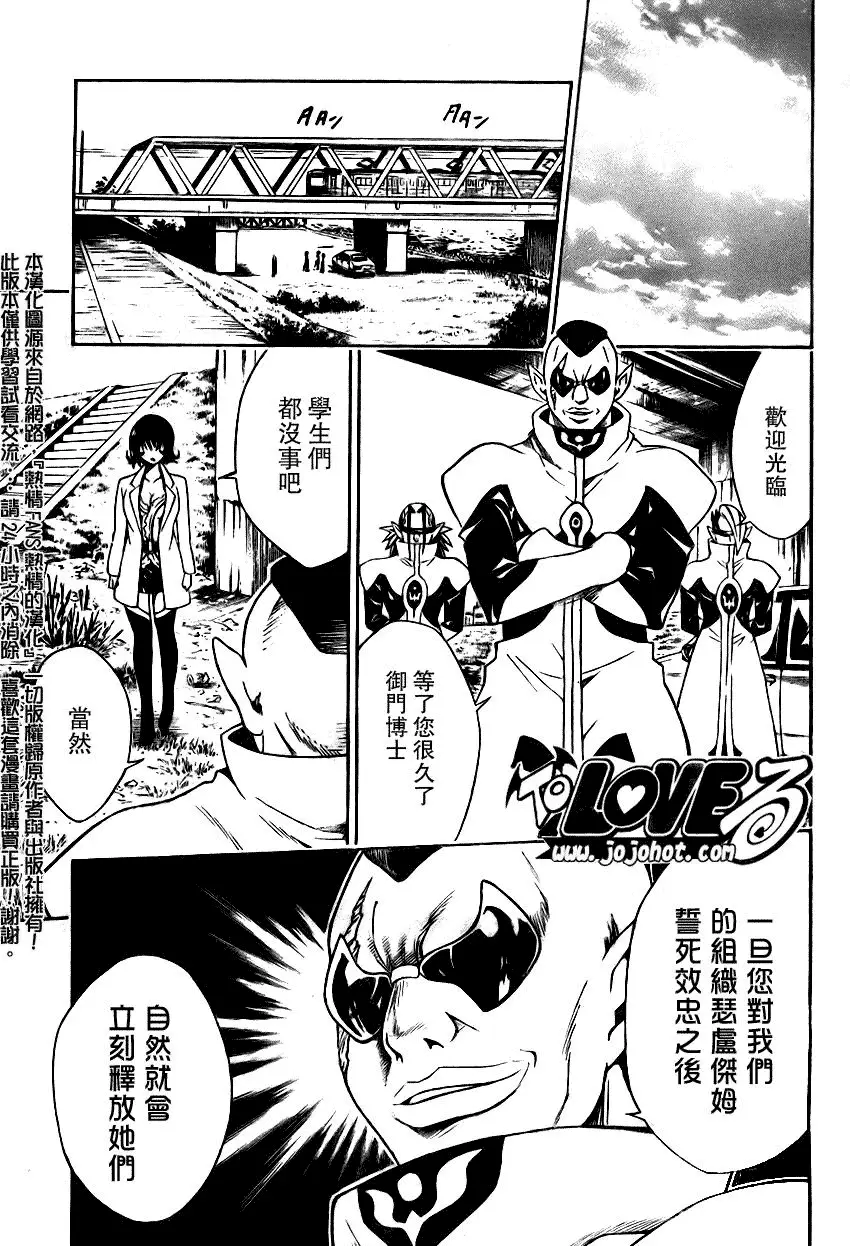 出包王女tolove079集