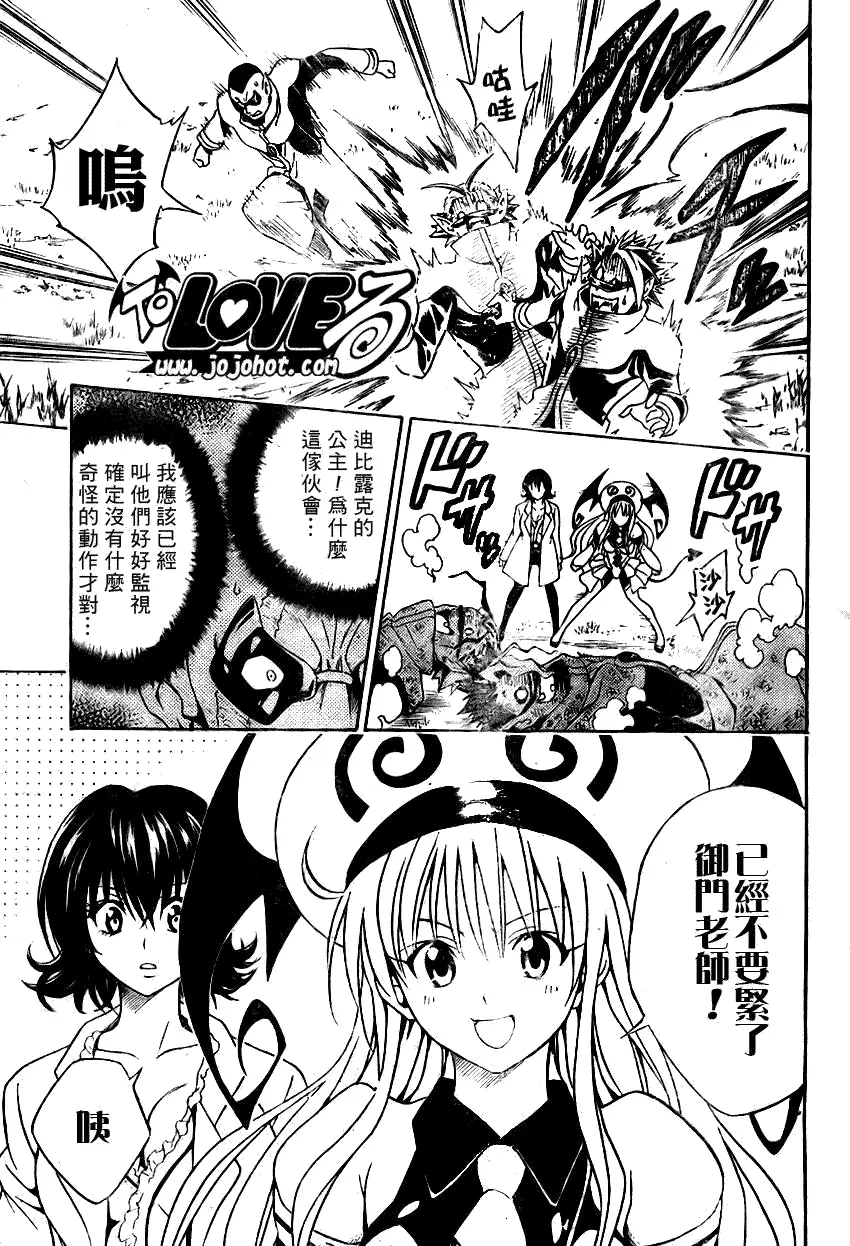 出包王女tolove079集