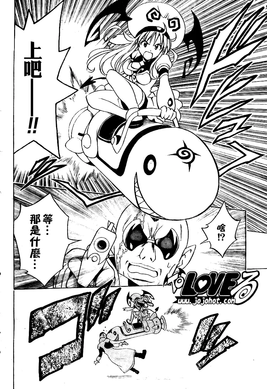 出包王女tolove079集