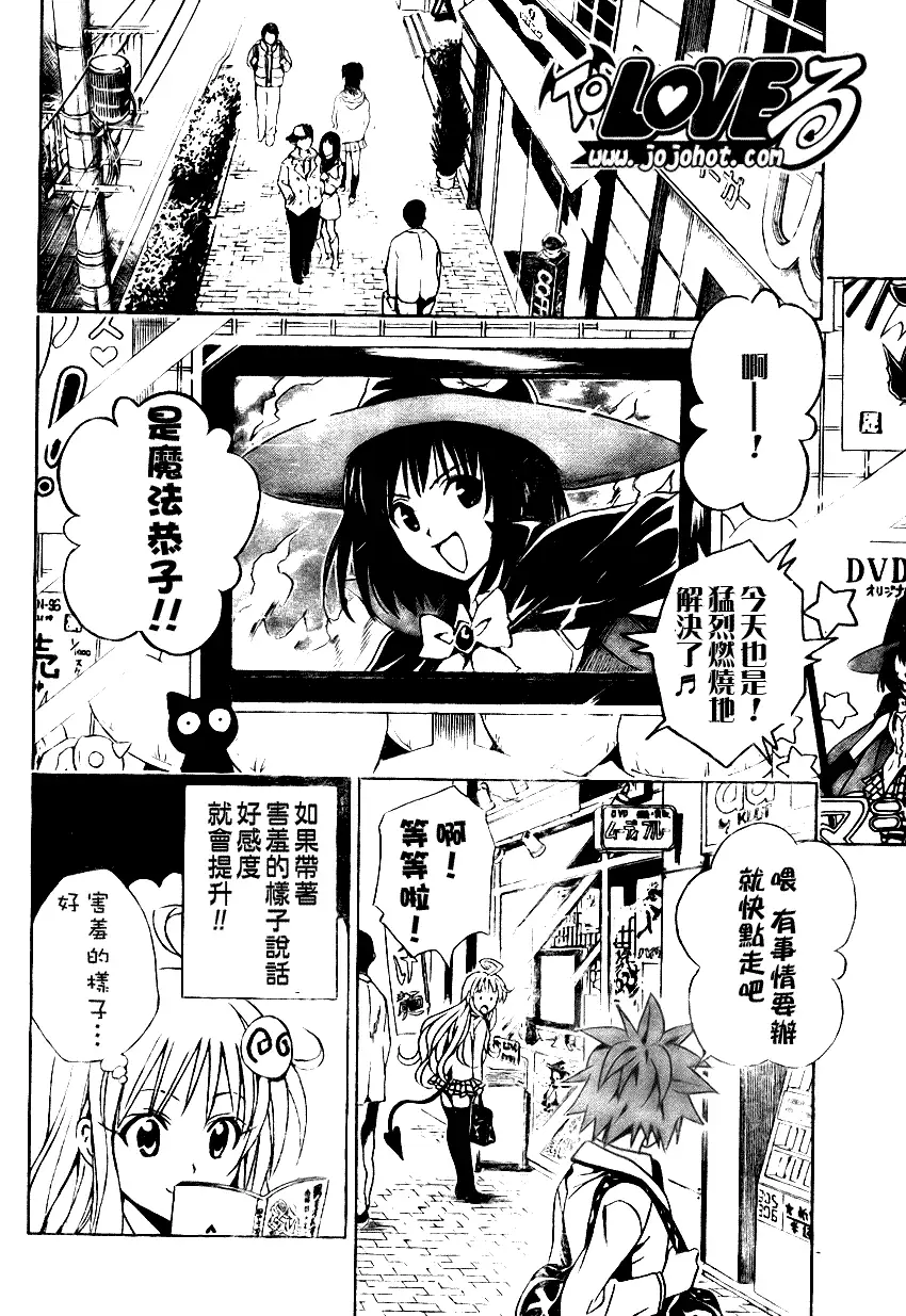 出包王女tolove080集