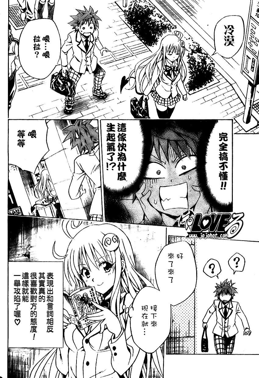 出包王女tolove080集