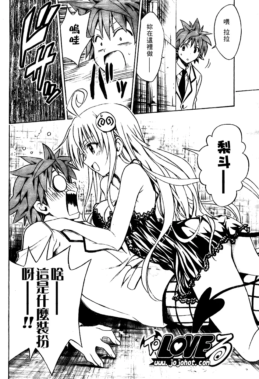 出包王女tolove080集