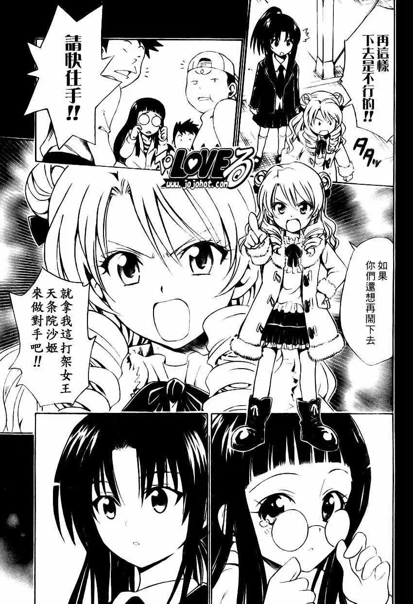 出包王女tolove081集