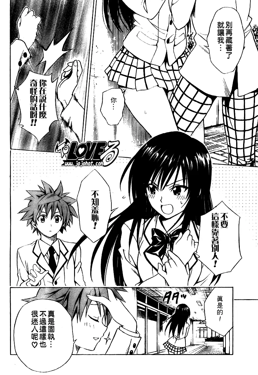 出包王女tolove082集