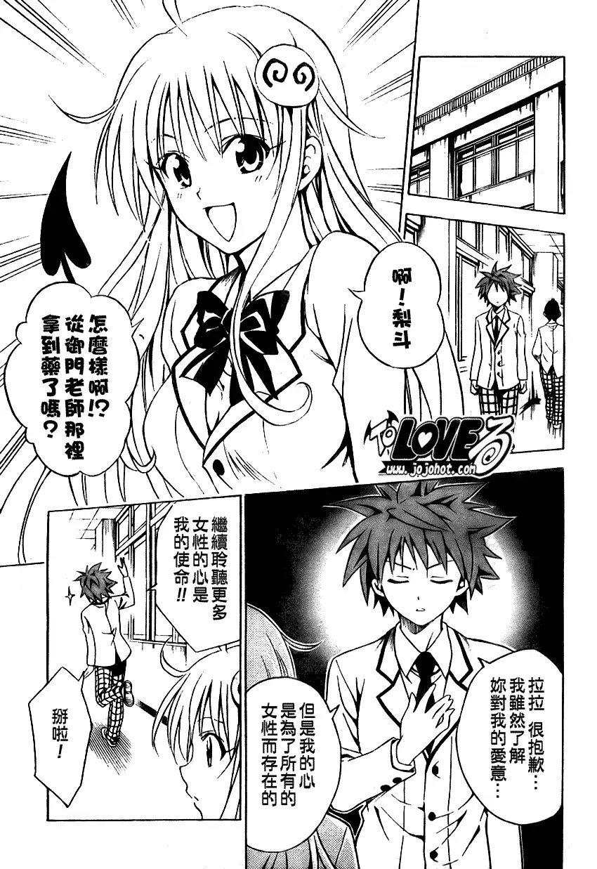 出包王女tolove082集