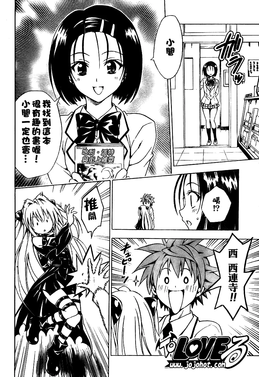 出包王女tolove082集