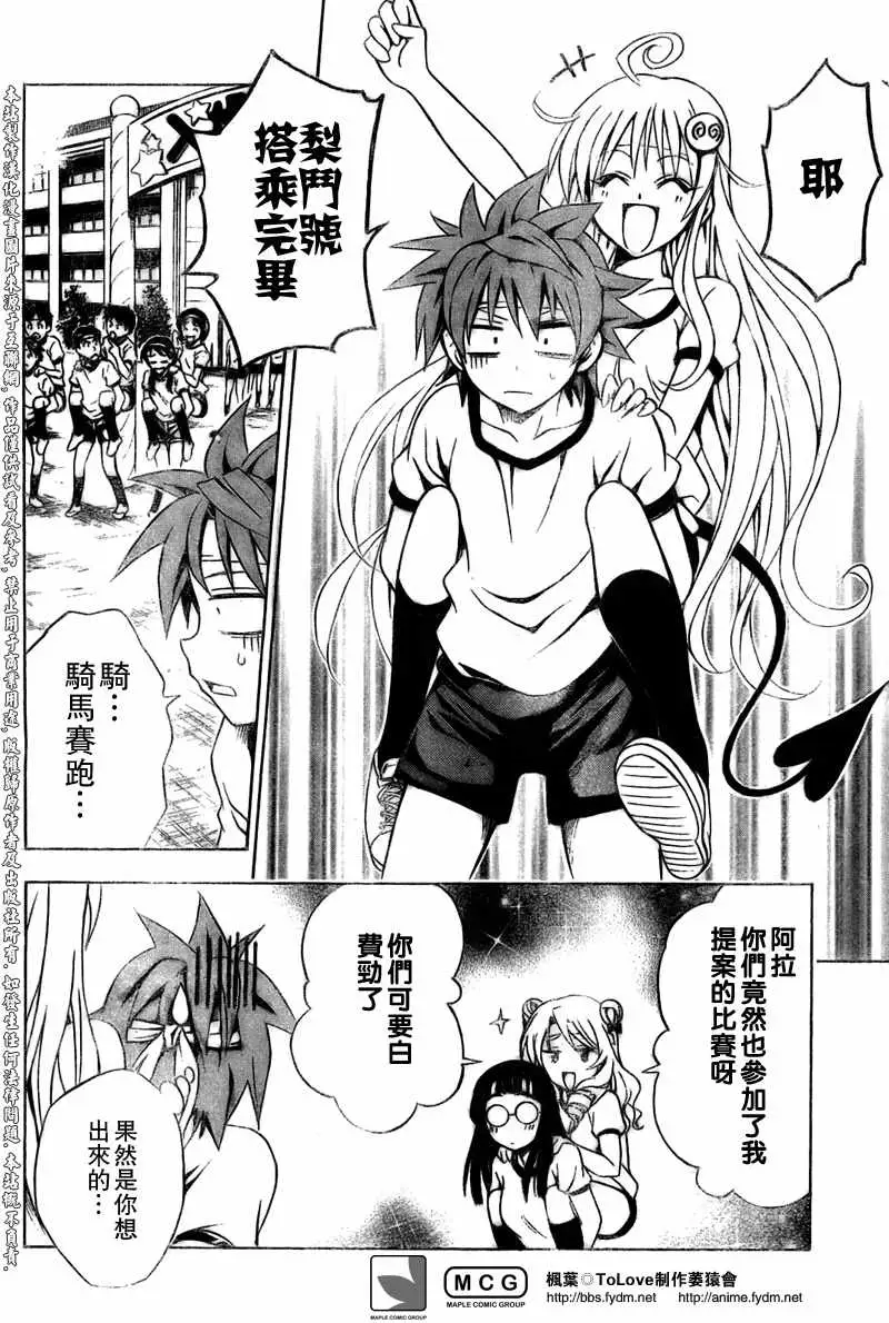 出包王女tolove083集