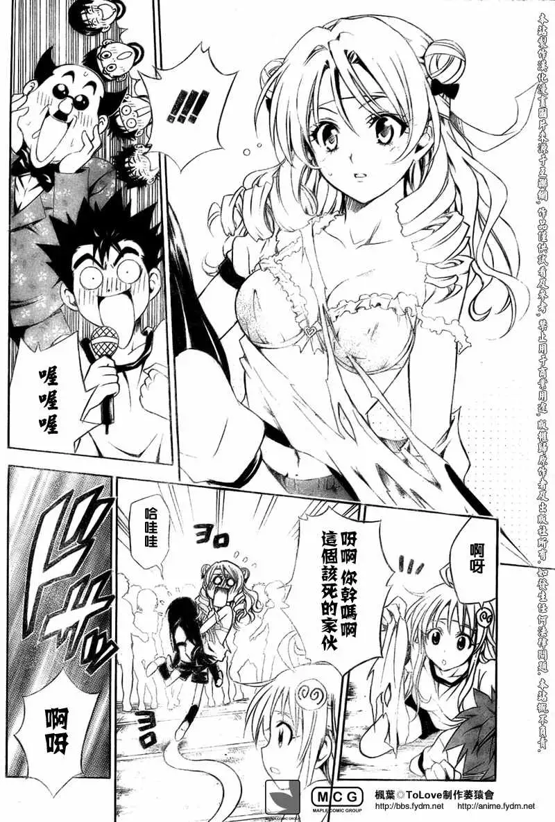 出包王女tolove083集