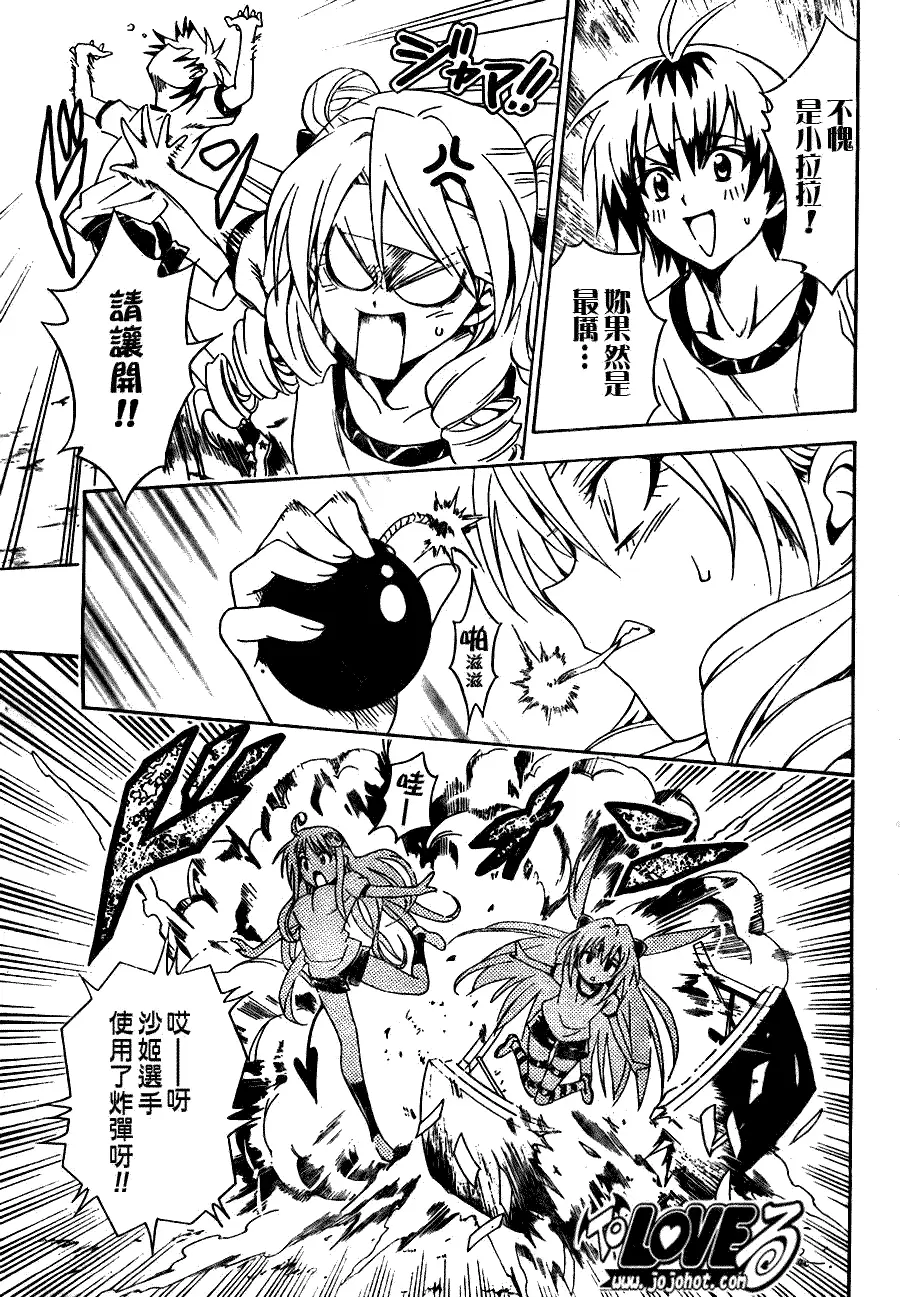 出包王女tolove084集