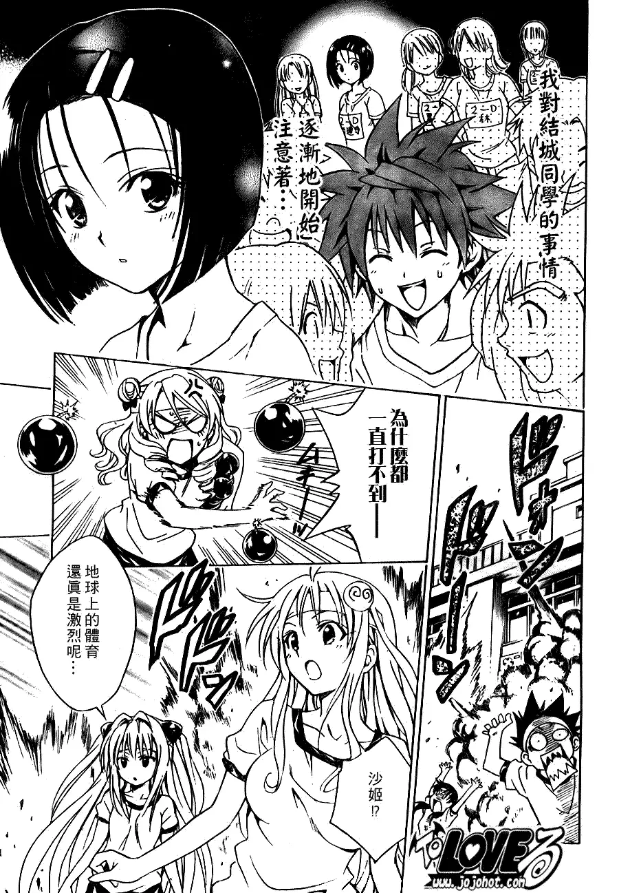 出包王女tolove084集