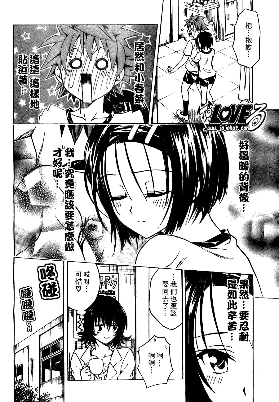 出包王女tolove084集