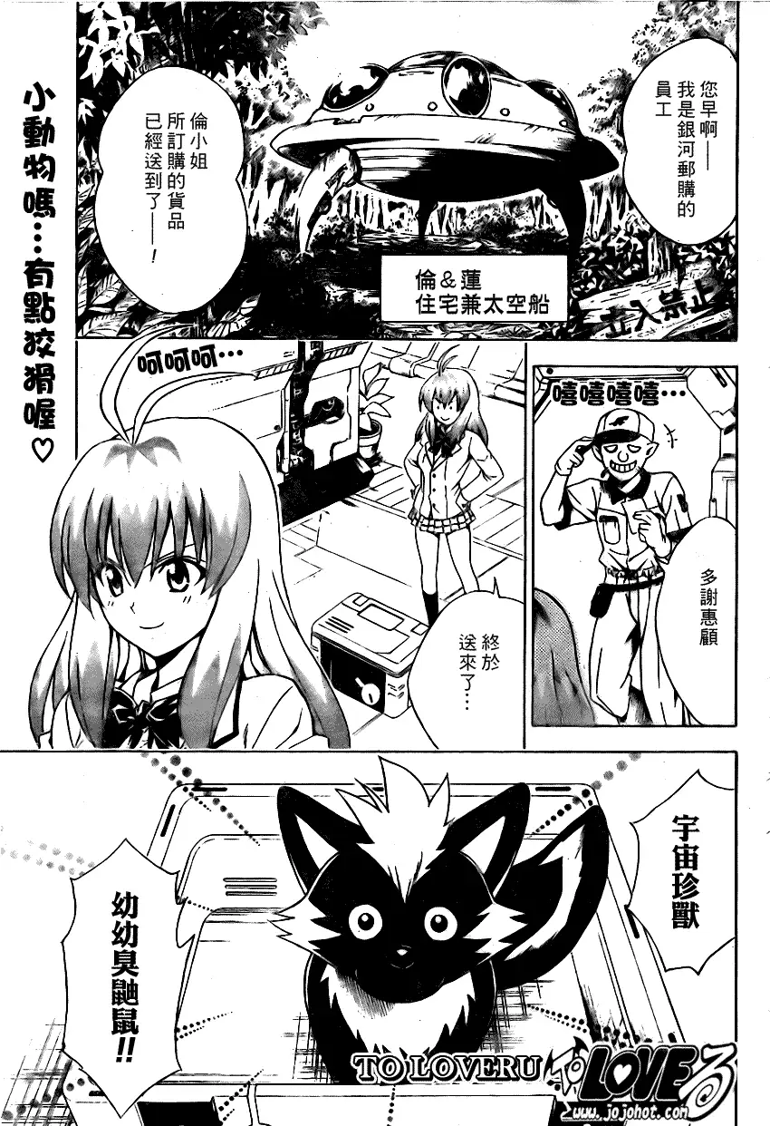 出包王女tolove085集