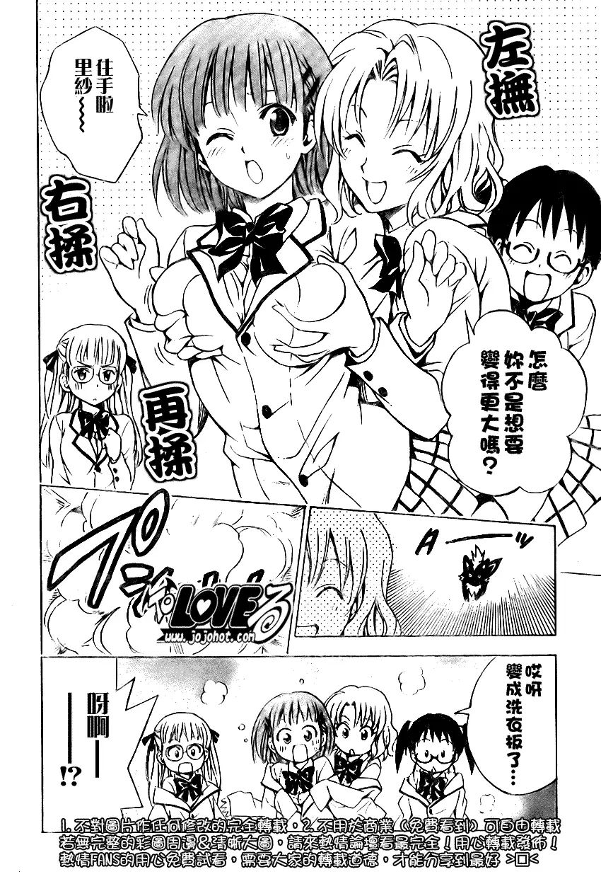 出包王女tolove085集