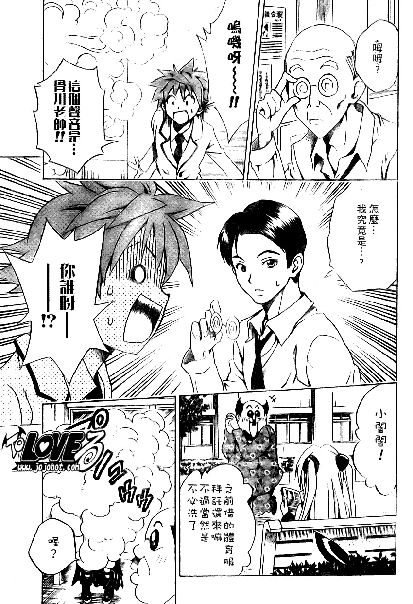 出包王女tolove085集