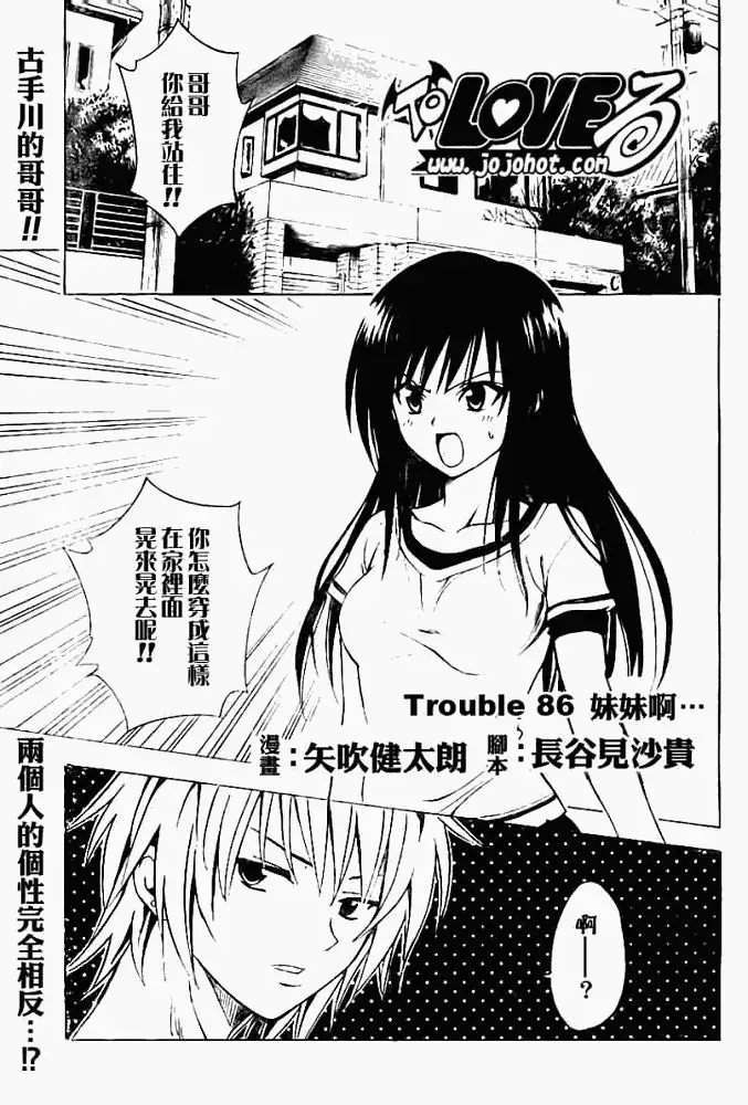 出包王女tolove086集