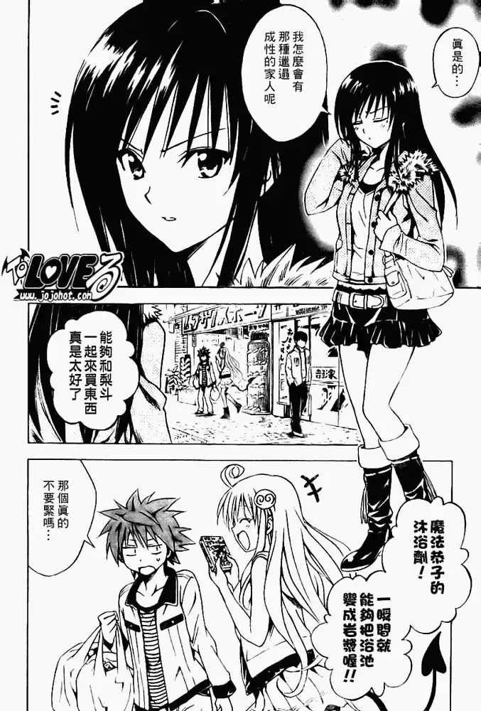 出包王女tolove086集