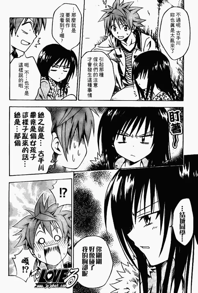 出包王女tolove086集