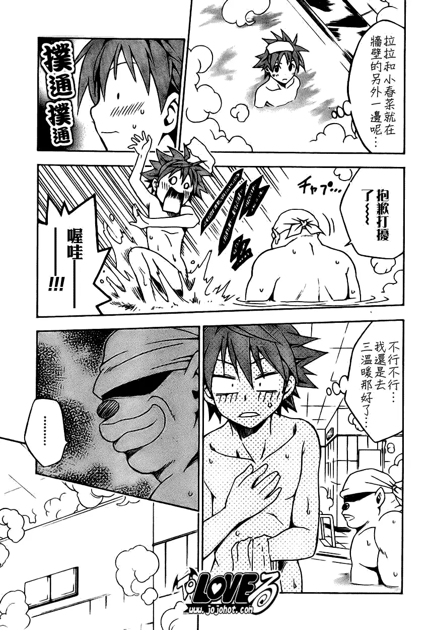 出包王女tolove087集