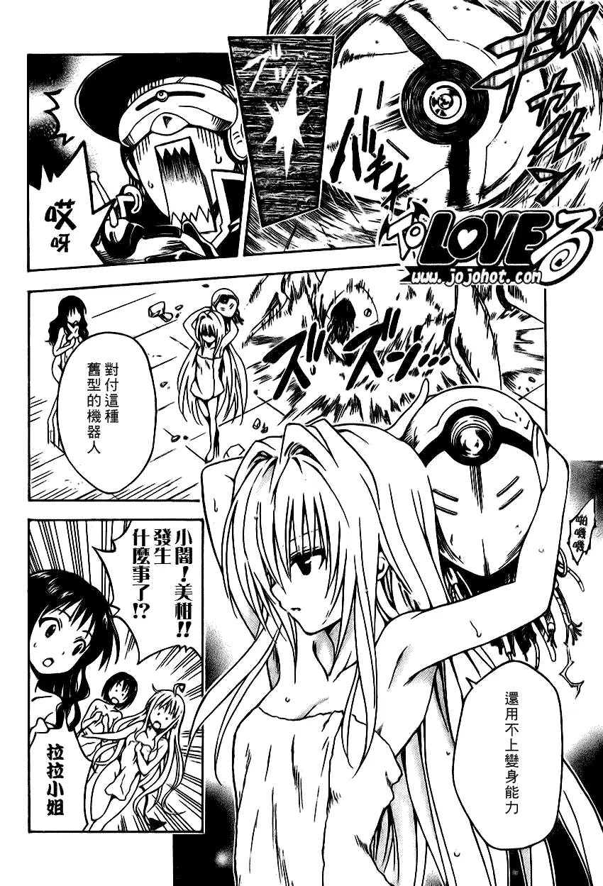 出包王女tolove087集