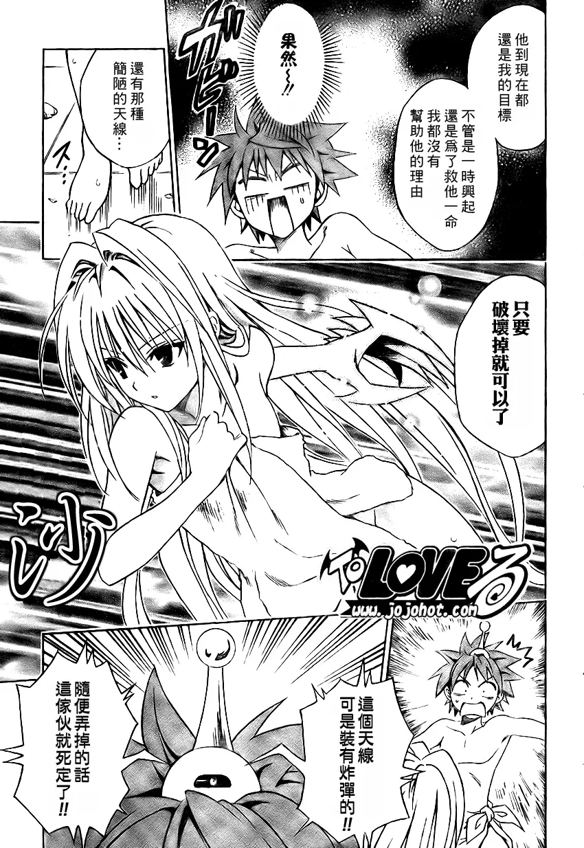 出包王女tolove088集