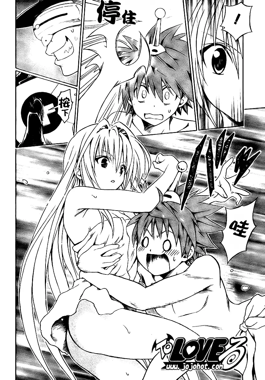 出包王女tolove088集