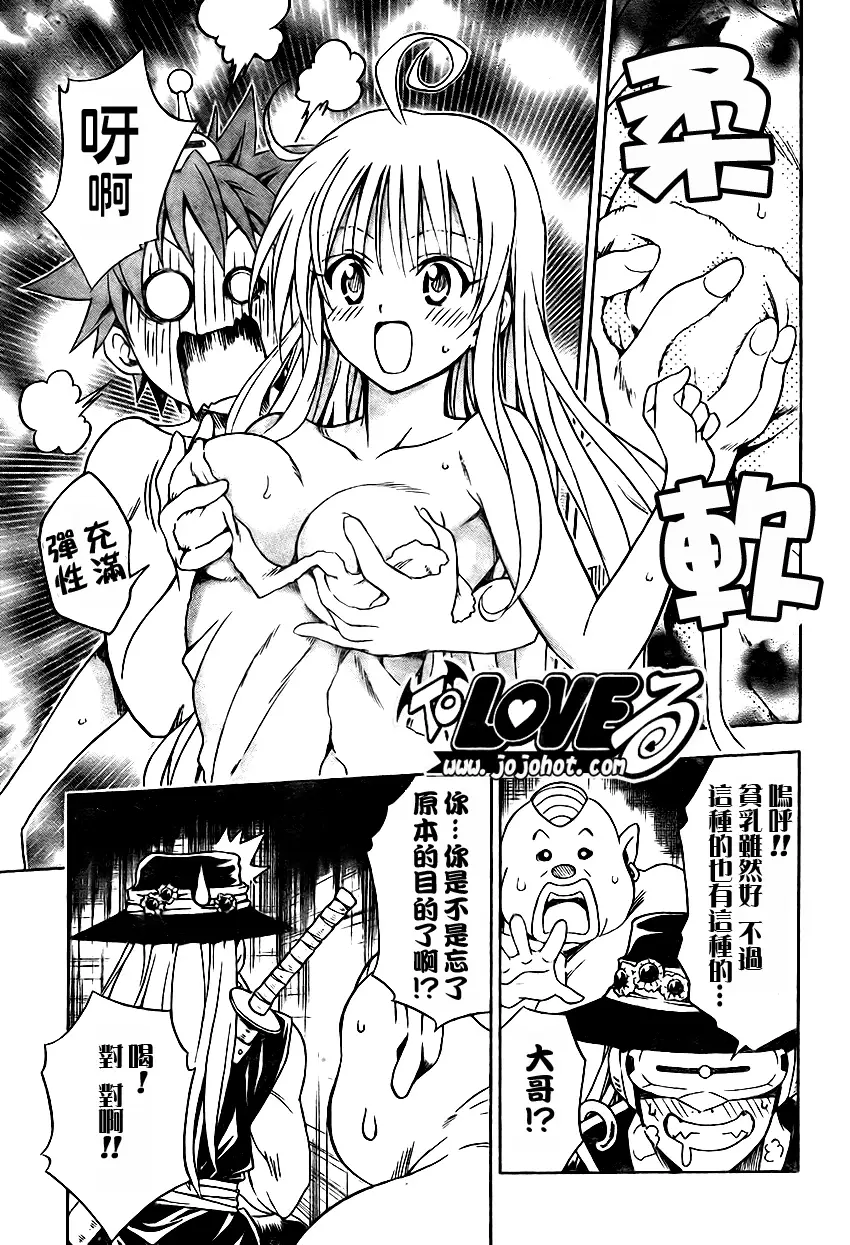 出包王女tolove088集