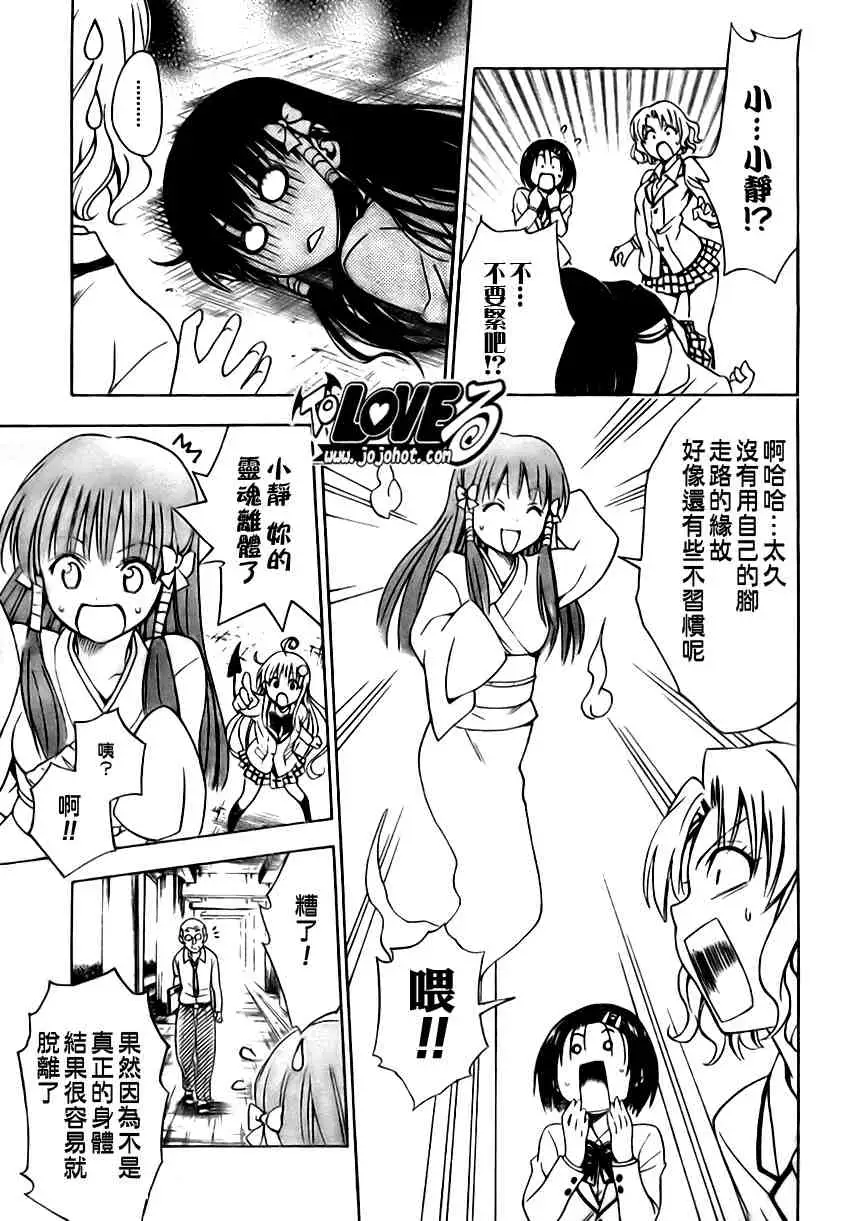 出包王女tolove089集