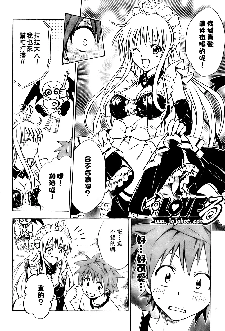 出包王女tolove090集