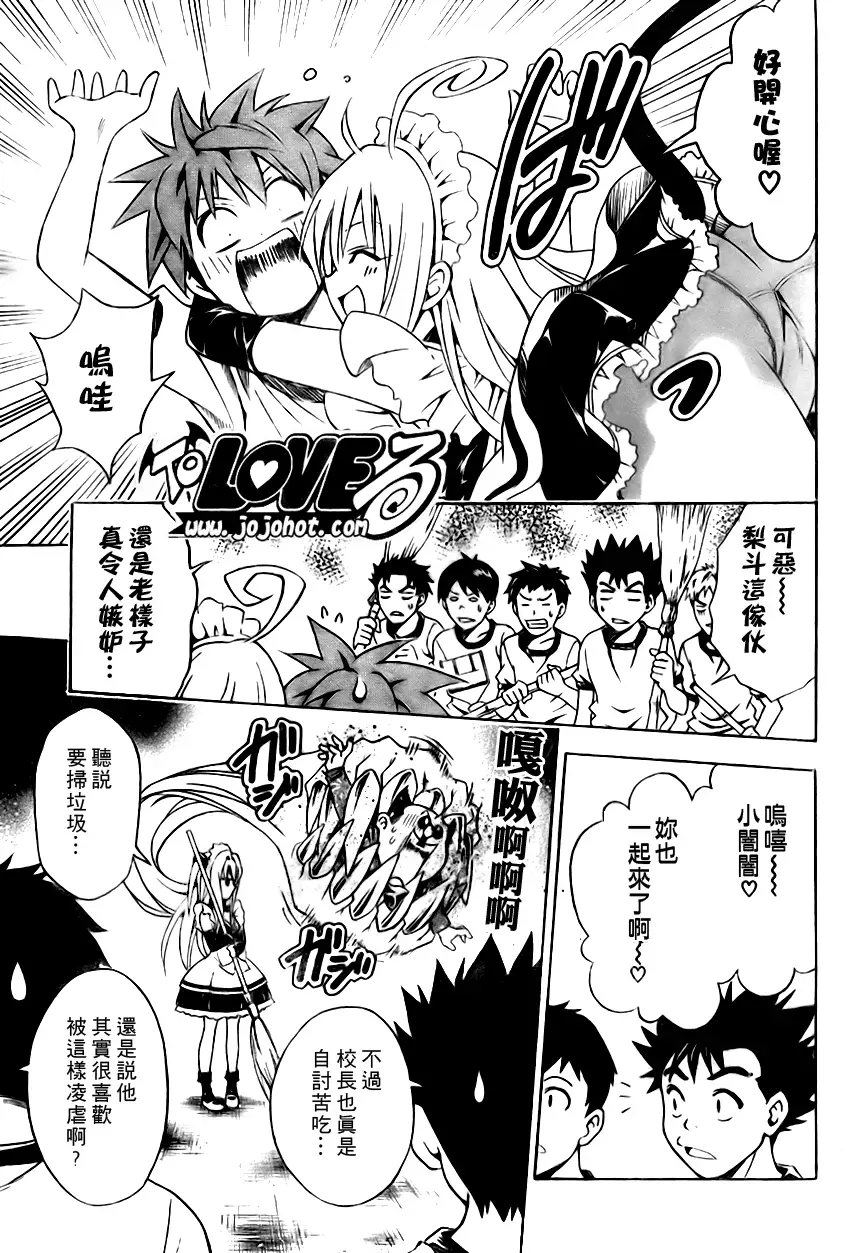 出包王女tolove090集