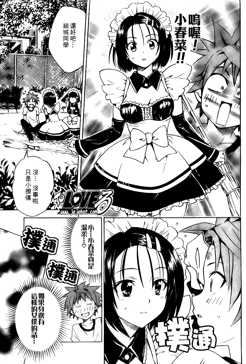 出包王女tolove090集