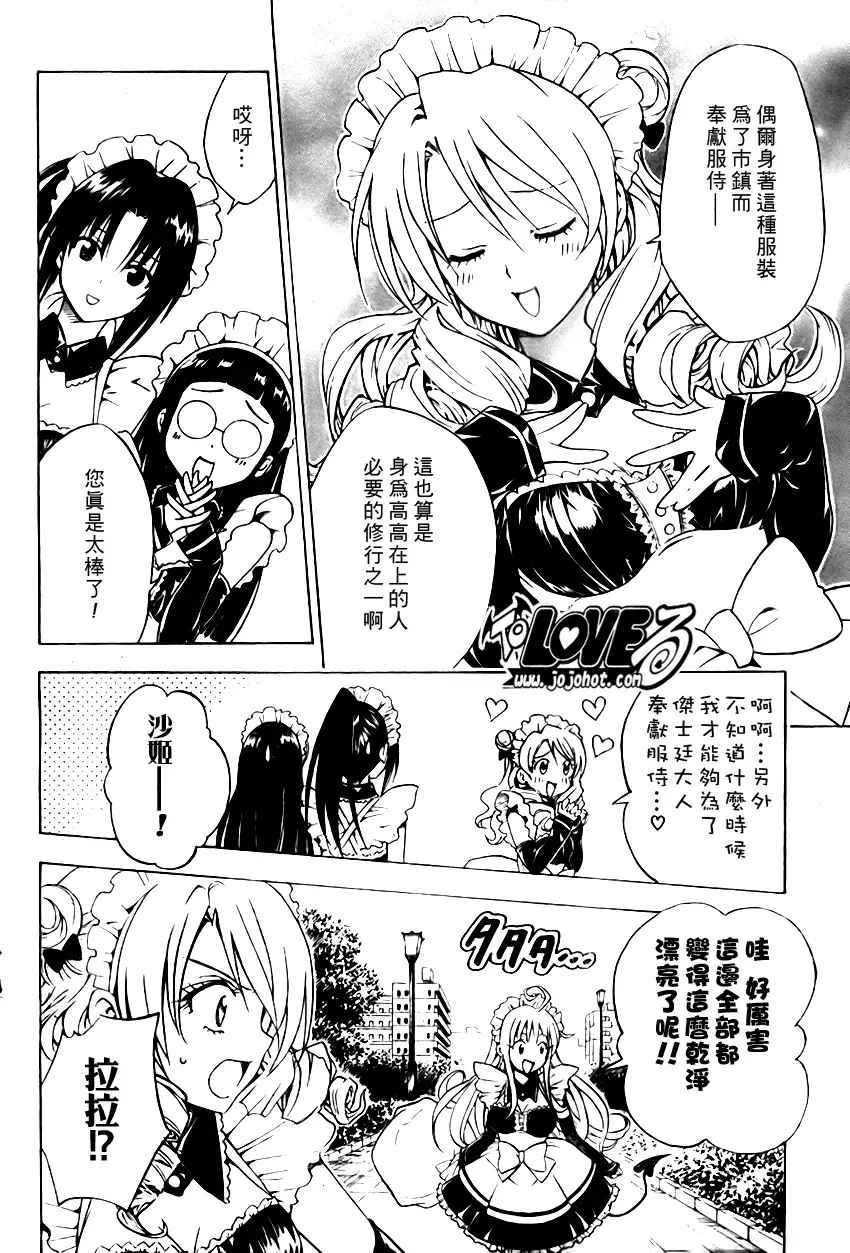 出包王女tolove090集