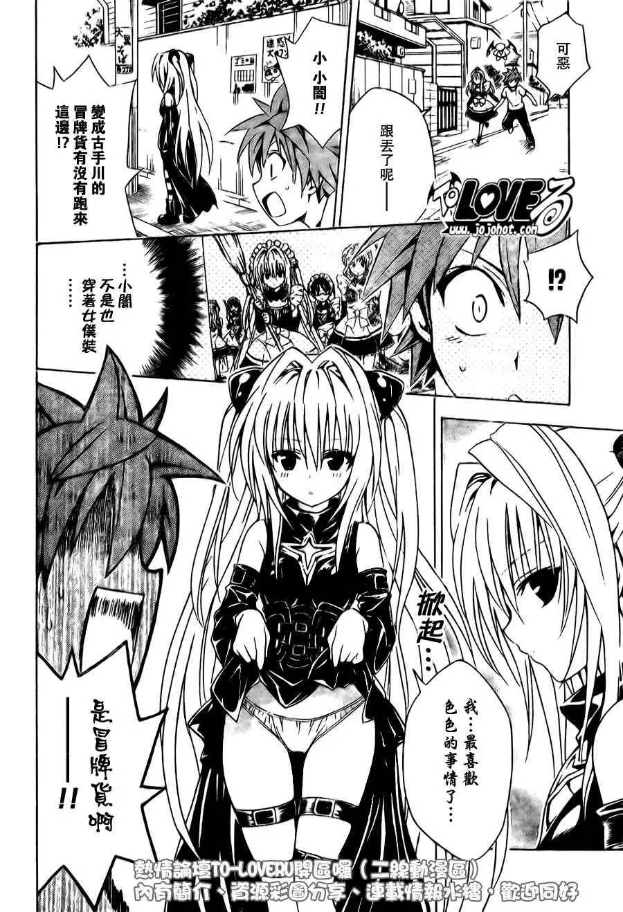 出包王女tolove091集