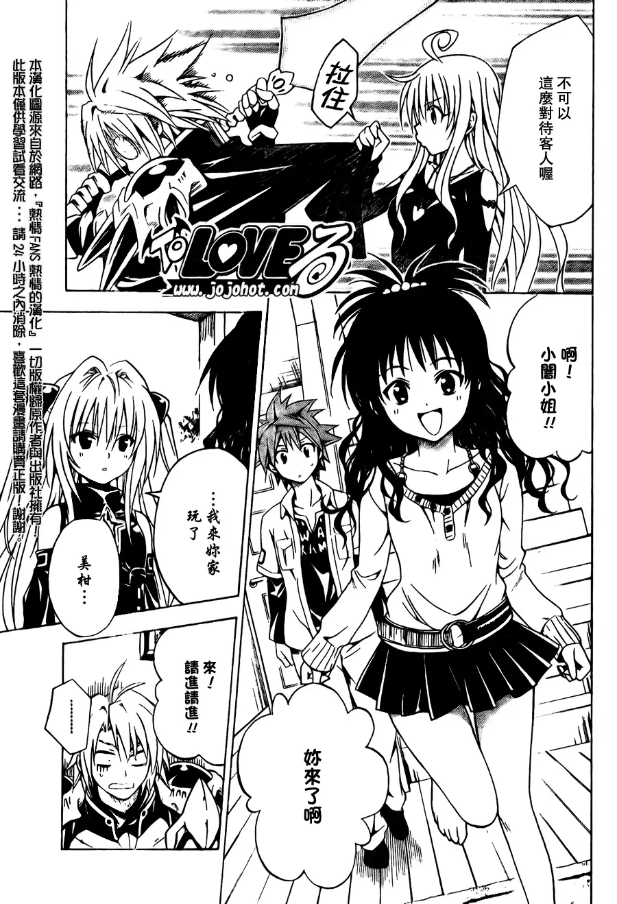 出包王女tolove092集