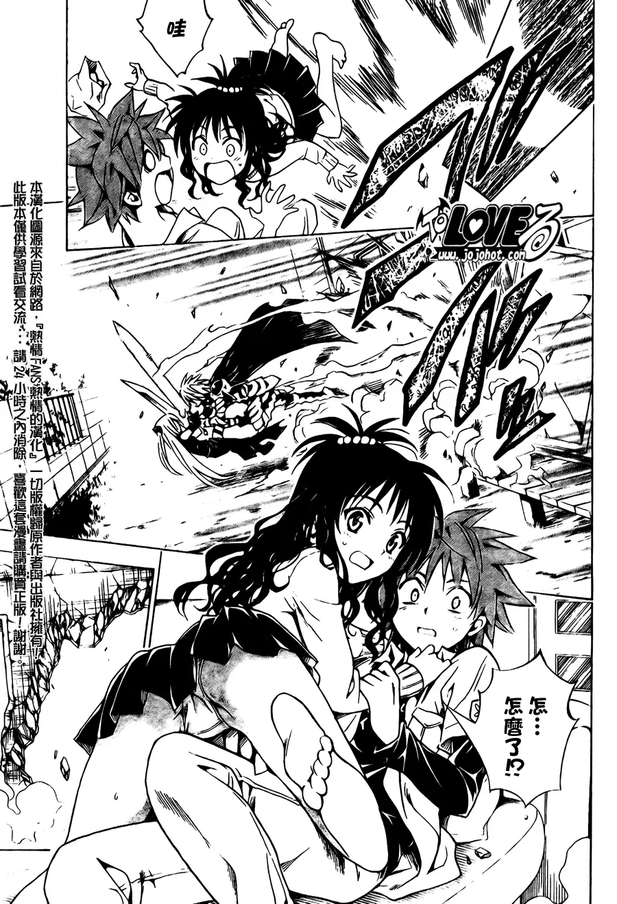 出包王女tolove092集