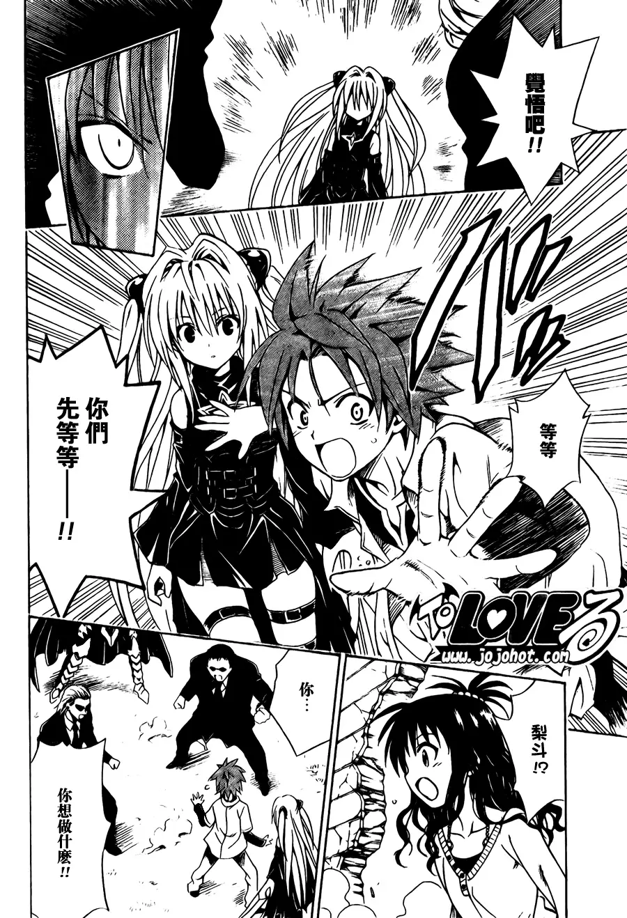 出包王女tolove092集