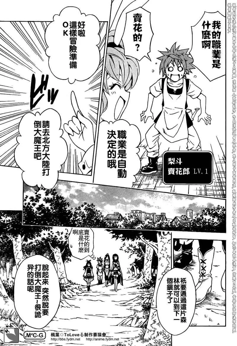 出包王女tolove094集