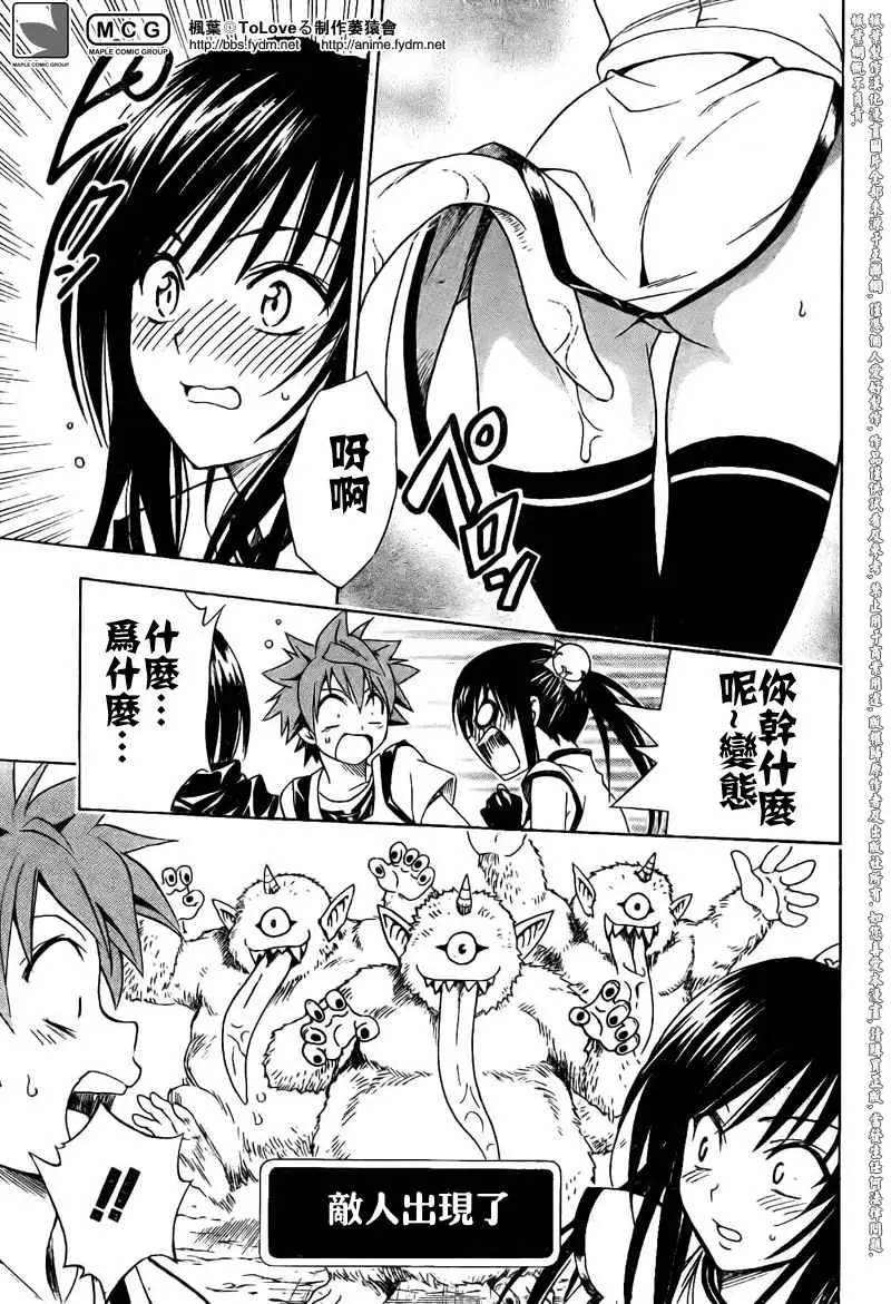 出包王女tolove094集