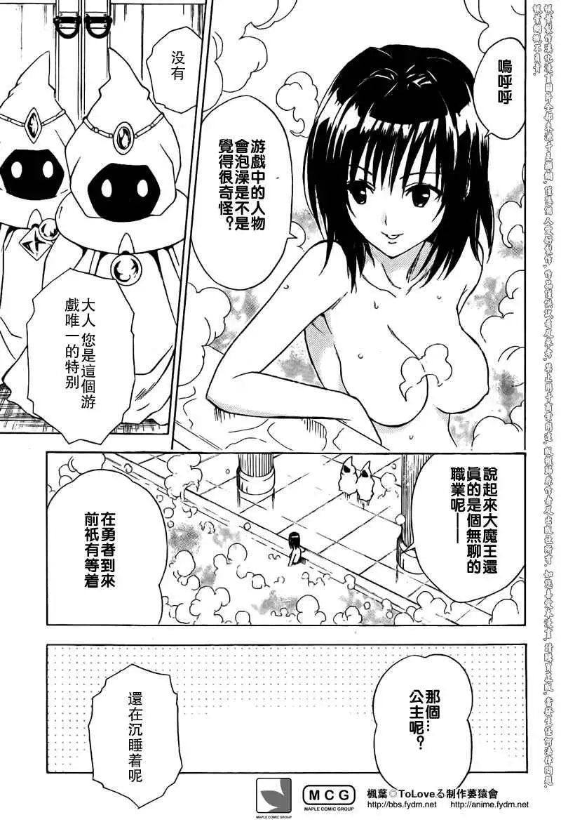 出包王女tolove094集