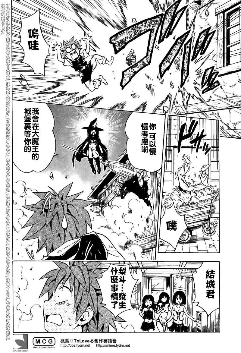 出包王女tolove095集