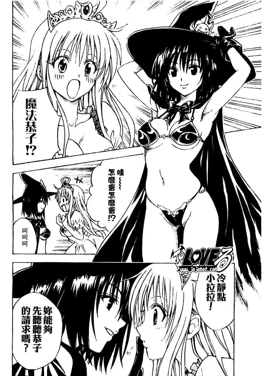 出包王女tolove096集