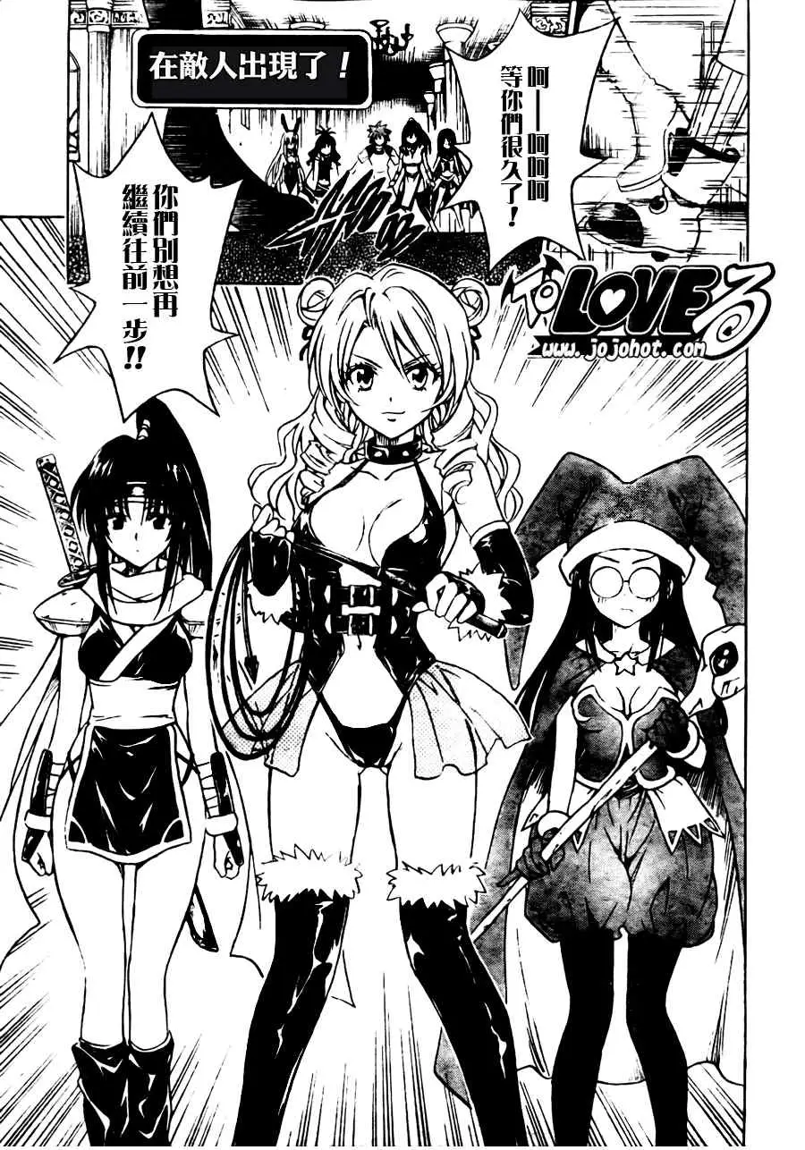 出包王女tolove096集