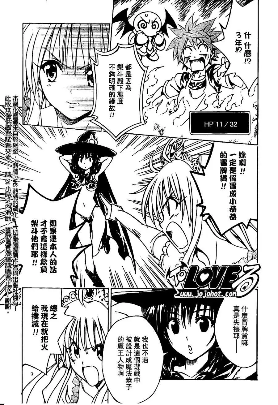 出包王女tolove097集