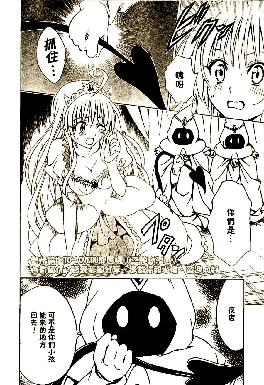 出包王女tolove097集