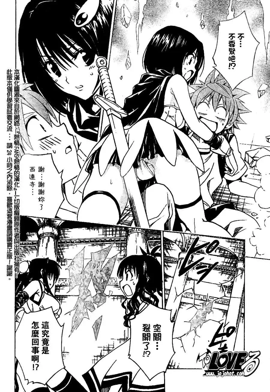 出包王女tolove098集